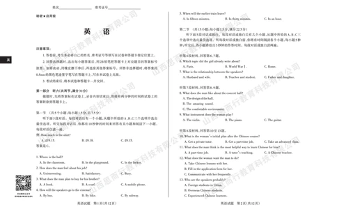 2023-2024学年高三年级一轮复习终期考试试题英语_2024届山西省高三年级一轮复习终期考试_山西省2024届高三年级一轮复习终期考试英语