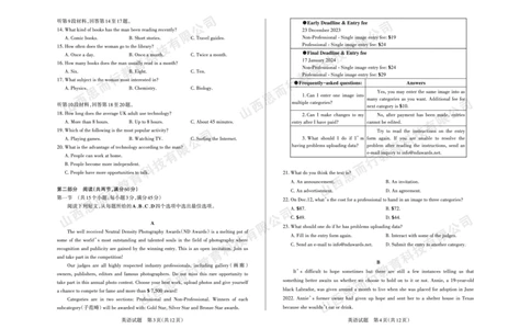 2023-2024学年高三年级一轮复习终期考试试题英语_2024届山西省高三年级一轮复习终期考试_山西省2024届高三年级一轮复习终期考试英语