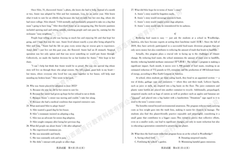 2023-2024学年高三年级一轮复习终期考试试题英语_2024届山西省高三年级一轮复习终期考试_山西省2024届高三年级一轮复习终期考试英语