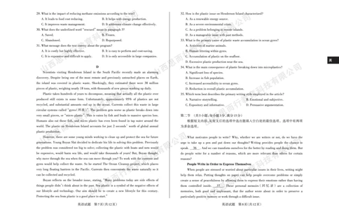 2023-2024学年高三年级一轮复习终期考试试题英语_2024届山西省高三年级一轮复习终期考试_山西省2024届高三年级一轮复习终期考试英语