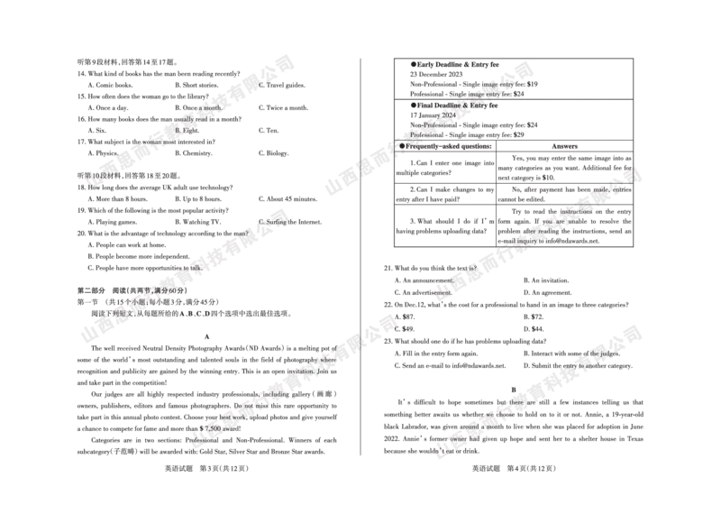 2023-2024学年高三年级一轮复习终期考试试题英语_2024届山西省高三年级一轮复习终期考试_山西省2024届高三年级一轮复习终期考试英语