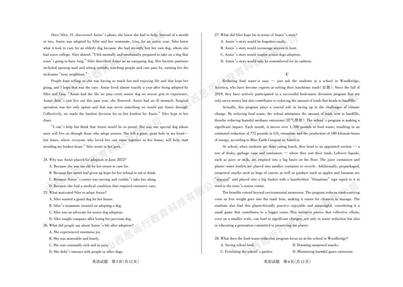 2023-2024学年高三年级一轮复习终期考试试题英语_2024届山西省高三年级一轮复习终期考试_山西省2024届高三年级一轮复习终期考试英语