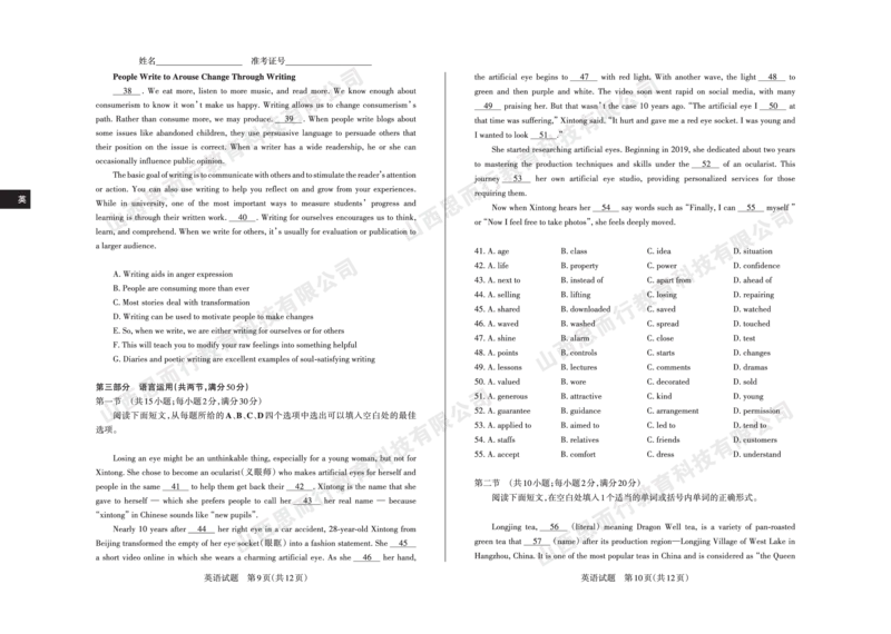 2023-2024学年高三年级一轮复习终期考试试题英语_2024届山西省高三年级一轮复习终期考试_山西省2024届高三年级一轮复习终期考试英语