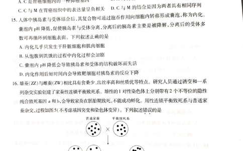 a57fe63964a8b0ca52a68f54daefed26_2024届广东省茂名市高三年级第一次综合测试（茂名一模）_广东省茂名市2024届高三年级第一次综合测试（茂名一模）生物_生物