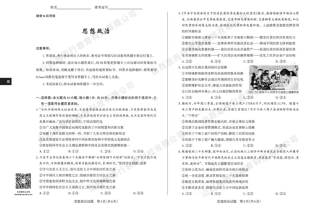 2023-2024学年高三年级一轮复习终期考试试题政治_2024届山西省高三年级一轮复习终期考试_山西省2024届高三年级一轮复习终期考试政治