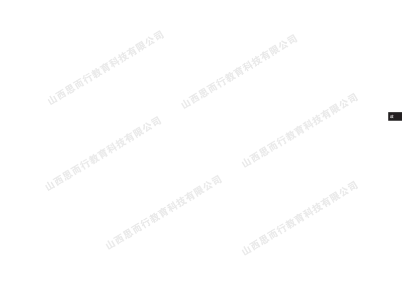 2023-2024学年高三年级一轮复习终期考试试题政治_2024届山西省高三年级一轮复习终期考试_山西省2024届高三年级一轮复习终期考试政治