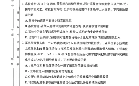 湖南省长沙市雅礼中学2025-2026学年高三上学期11月月考生物试题_251107湖南省长沙市雅礼中学2026届高三上学期月考（三）（全科）