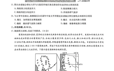 2024-2025学年高三下学期5月押题信息卷（三）地理试卷答案_2025年6月_250602九师联盟2025届高三押题信息卷（三）（全科）