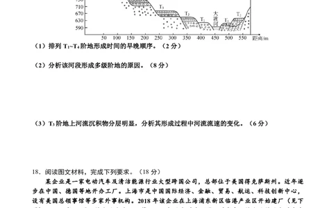 地理试题_2025年12月_2512162026届四川省成都市成华区列五中学高三上学期12月一诊考前模拟（全科）_2026届四川省成都市成华区列五中学高三上学期12月一诊考前模拟地理试题