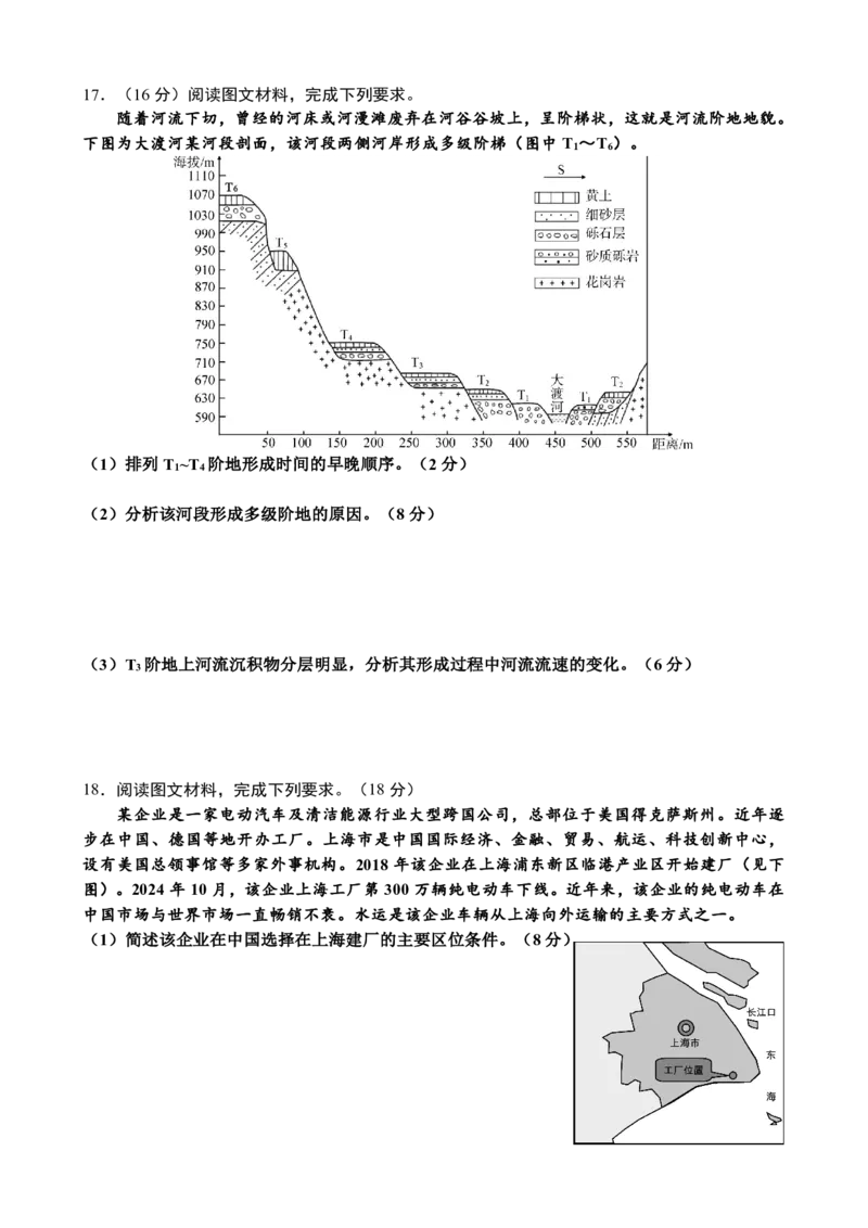 地理试题_2025年12月_2512162026届四川省成都市成华区列五中学高三上学期12月一诊考前模拟（全科）_2026届四川省成都市成华区列五中学高三上学期12月一诊考前模拟地理试题