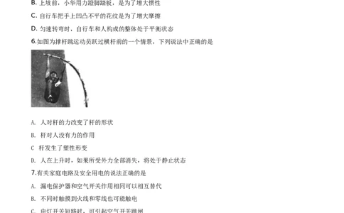 精品解析：2019年内蒙古通辽市中考物理试题（原卷版）_中考真题_4.物理中考真题2015-2024年_2019年中考物理真题175份_2019年中考真题精品解析物理（内蒙古通辽市）精编word版
