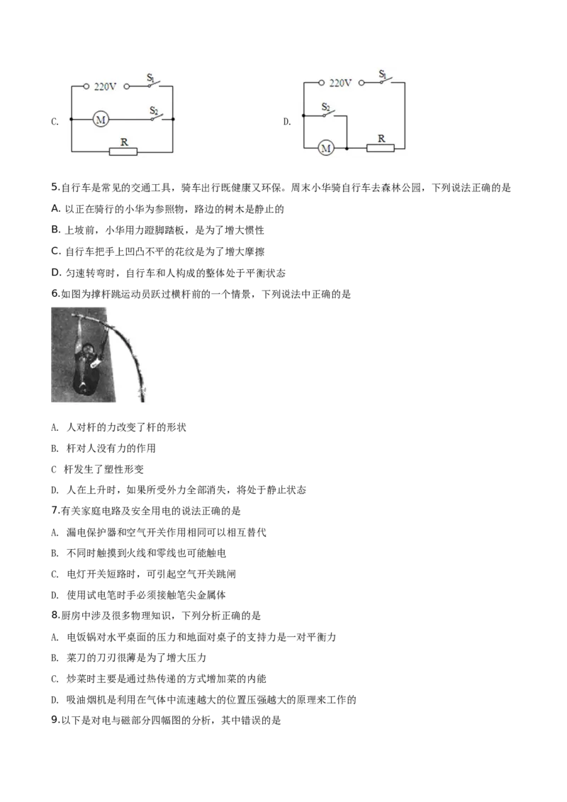 精品解析：2019年内蒙古通辽市中考物理试题（原卷版）_中考真题_4.物理中考真题2015-2024年_2019年中考物理真题175份_2019年中考真题精品解析物理（内蒙古通辽市）精编word版
