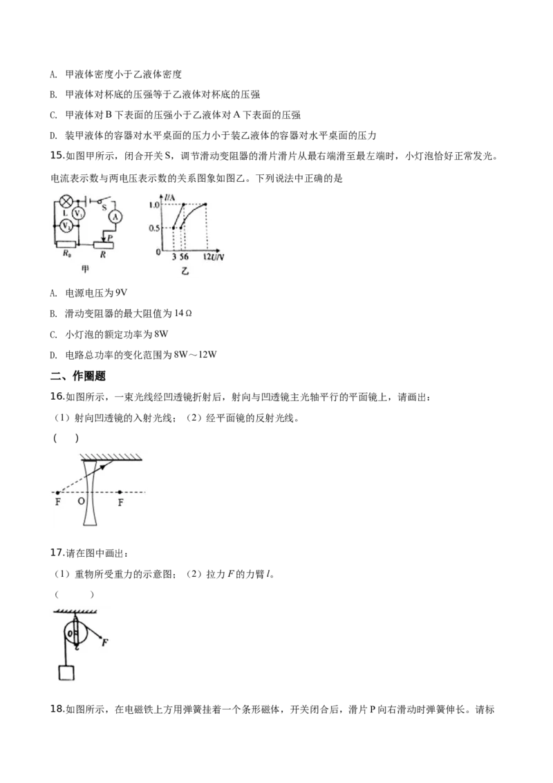 精品解析：2019年内蒙古通辽市中考物理试题（原卷版）_中考真题_4.物理中考真题2015-2024年_2019年中考物理真题175份_2019年中考真题精品解析物理（内蒙古通辽市）精编word版