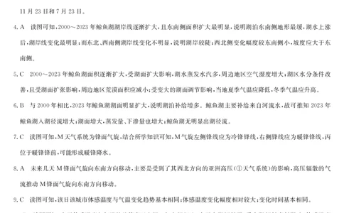 地理答案-12月高三联考专版（H）_2025年12月_251218河南九师联盟2026届高三上学期12月联考（全科）_河南九师联盟2026届高三上学期12月联考地理