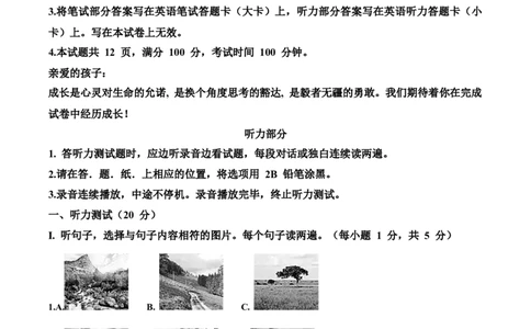 精品解析：2022年内蒙古鄂尔多斯市中考英语真题（解析版）_中考真题_3.英语中考真题2015-2024年_2022中考英语真题143份11