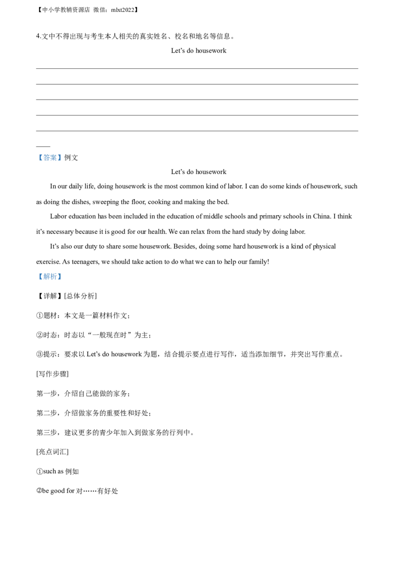 精品解析：2022年内蒙古鄂尔多斯市中考英语真题（解析版）_中考真题_3.英语中考真题2015-2024年_2022中考英语真题143份11