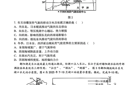 KS鲁巴、万中高三12月联考地理试卷_2025年12月_251213重庆市鲁能巴蜀中学、万州中学高2026届高三上学期12月联合诊断考试