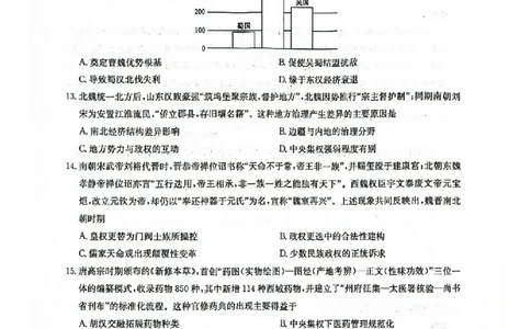 历史试卷-洛阳强基联盟高二7月联考_2025年7月_250713河南省洛阳市强基联盟2025年7月高二下学期期末联考（全科）_河南省洛阳市强基联盟2025年7月高二下学期期末联考历史
