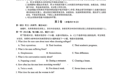 厦门外国语学校2026届高三上学期12月月考英语试卷（图片版）_2025年12月_251208福建省厦门外国语学校2025-2026学年高三上学期12月月考（全科）