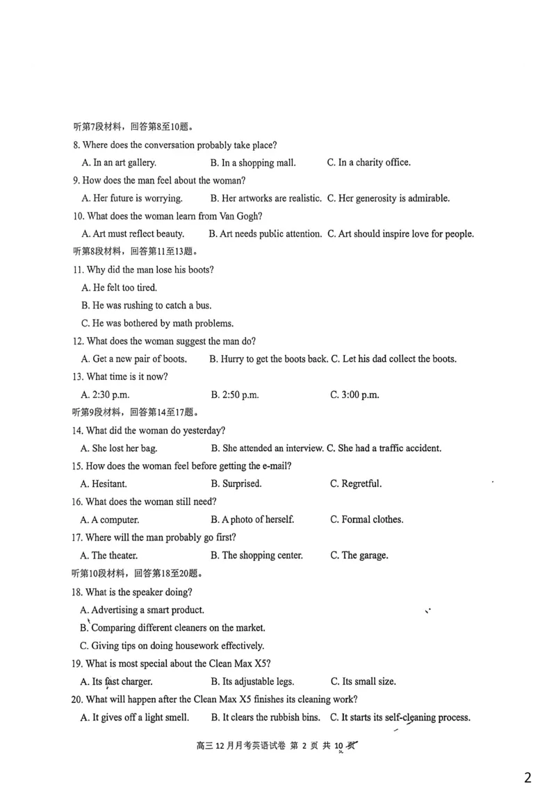 厦门外国语学校2026届高三上学期12月月考英语试卷（图片版）_2025年12月_251208福建省厦门外国语学校2025-2026学年高三上学期12月月考（全科）