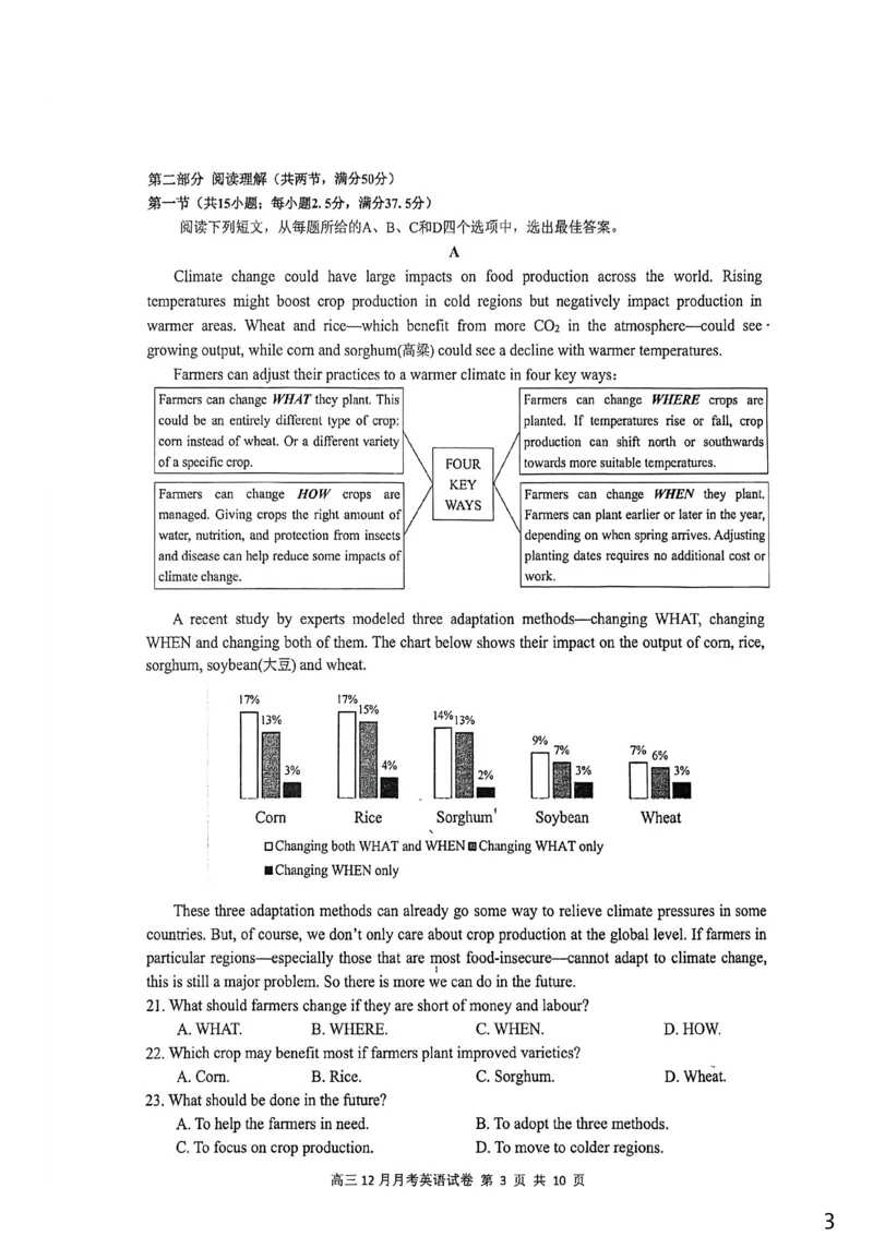 厦门外国语学校2026届高三上学期12月月考英语试卷（图片版）_2025年12月_251208福建省厦门外国语学校2025-2026学年高三上学期12月月考（全科）