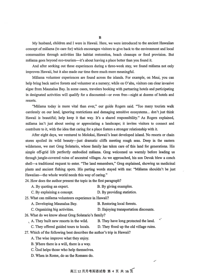 厦门外国语学校2026届高三上学期12月月考英语试卷（图片版）_2025年12月_251208福建省厦门外国语学校2025-2026学年高三上学期12月月考（全科）