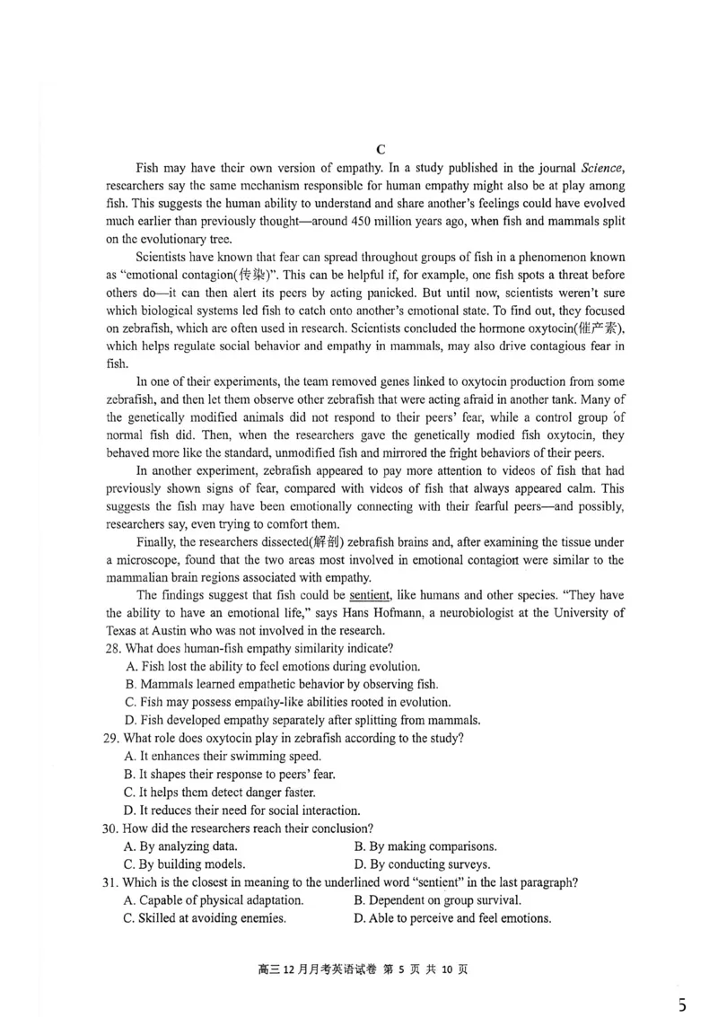 厦门外国语学校2026届高三上学期12月月考英语试卷（图片版）_2025年12月_251208福建省厦门外国语学校2025-2026学年高三上学期12月月考（全科）