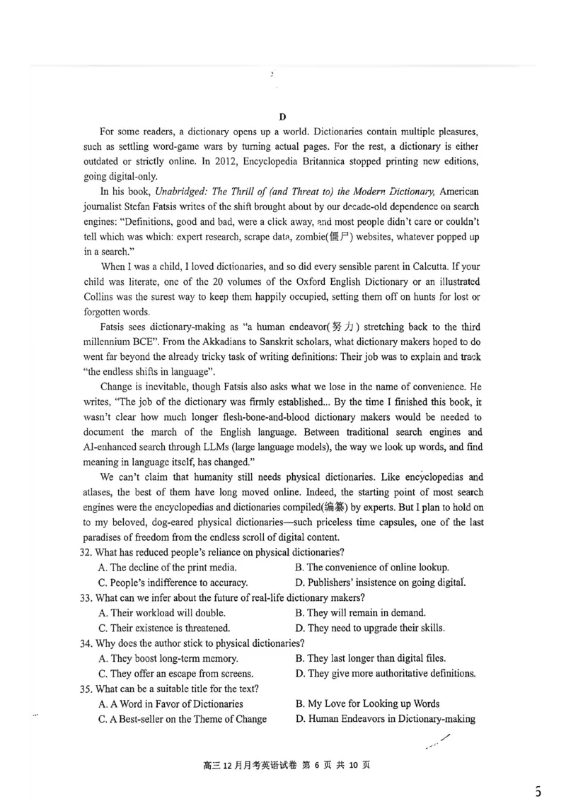 厦门外国语学校2026届高三上学期12月月考英语试卷（图片版）_2025年12月_251208福建省厦门外国语学校2025-2026学年高三上学期12月月考（全科）