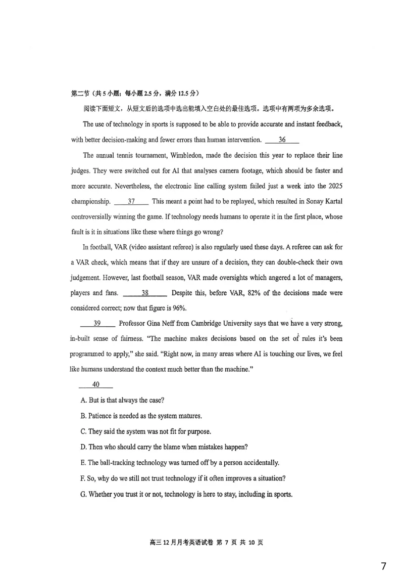 厦门外国语学校2026届高三上学期12月月考英语试卷（图片版）_2025年12月_251208福建省厦门外国语学校2025-2026学年高三上学期12月月考（全科）