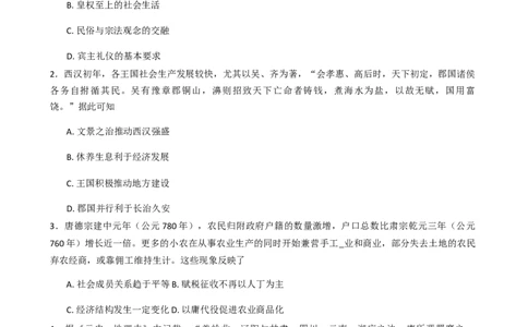 江苏省无锡市澄宜六校2025-2026学年高三上学期10月学情调研历史试题（含答案）_251109江苏省无锡市澄宜六校2025-2026学年高三上学期10月学情调研（全科）