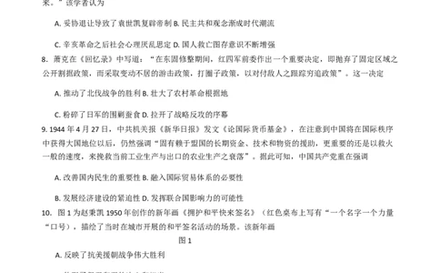 江苏省无锡市澄宜六校2025-2026学年高三上学期10月学情调研历史试题（含答案）_251109江苏省无锡市澄宜六校2025-2026学年高三上学期10月学情调研（全科）