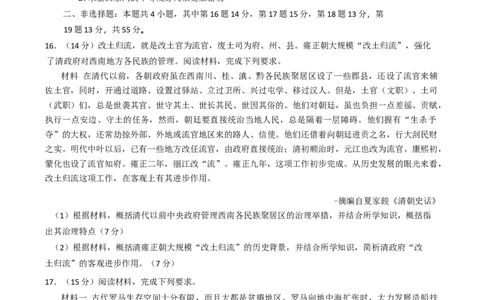 江苏省无锡市澄宜六校2025-2026学年高三上学期10月学情调研历史试题（含答案）_251109江苏省无锡市澄宜六校2025-2026学年高三上学期10月学情调研（全科）