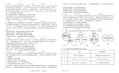 政治6月月考试卷_2025年6月_250622黑龙江省双鸭山市第一中学2024-2025学年高二下学期6月月考_黑龙江省双鸭山市第一中学2024-2025学年高二下学期6月月考政治