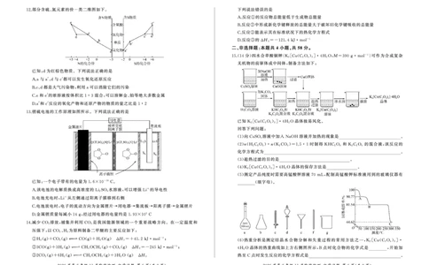 河南省百师联盟2026届高三年级11月阶段检测化学_251115河南省百师联盟2026届高三年级11月阶段检测（全科）