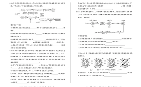 河南省百师联盟2026届高三年级11月阶段检测化学_251115河南省百师联盟2026届高三年级11月阶段检测（全科）