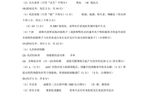 25年吕梁高二生物答案_2025年7月_250707山西省吕梁市2024-2025学年高二下学期期末调研测试（全科）_山西省吕梁市2024-2025学年高二下学期期末调研测试生物试题