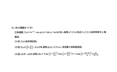 宜春市十校协作体2025~2026学年高三(上)第一次联考数学_2025年12月_251201江西省宜春市十校协作体2025-2026学年高三上学期第一次联考（全科）