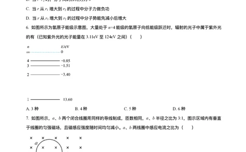 山东省威海市2024-2025学年高二下学期期末考试物理试题+答案_2025年7月_250723山东省威海市2024-2025学年高二下学期期末考试（全科）
