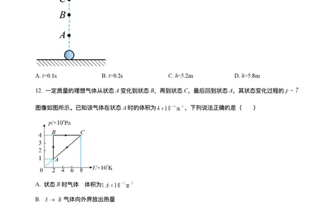 山东省威海市2024-2025学年高二下学期期末考试物理试题+答案_2025年7月_250723山东省威海市2024-2025学年高二下学期期末考试（全科）