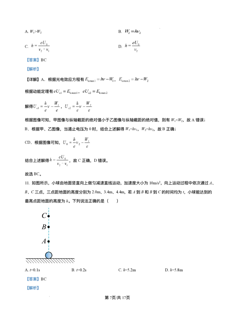 山东省威海市2024-2025学年高二下学期期末考试物理试题+答案_2025年7月_250723山东省威海市2024-2025学年高二下学期期末考试（全科）