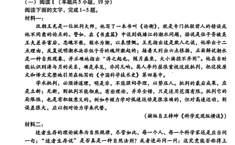 云师大附中2026届高三高考适应性月考（一）-语文试卷_2025年6月_250618云南省云南师大附中2026届高考适应性月考卷（一）（全科）_云师大附中2026届高三高考适应性月考（一）-语文