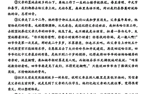 云师大附中2026届高三高考适应性月考（一）-语文试卷_2025年6月_250618云南省云南师大附中2026届高考适应性月考卷（一）（全科）_云师大附中2026届高三高考适应性月考（一）-语文