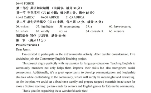 英语答案-哈三中2025-2026学年度上学期高三学年10月期中考试_251102黑龙江省哈尔滨第三中学2026届高三上学期期中考试（全科）_2026届哈尔滨第三中学高三上学期期中考试英语