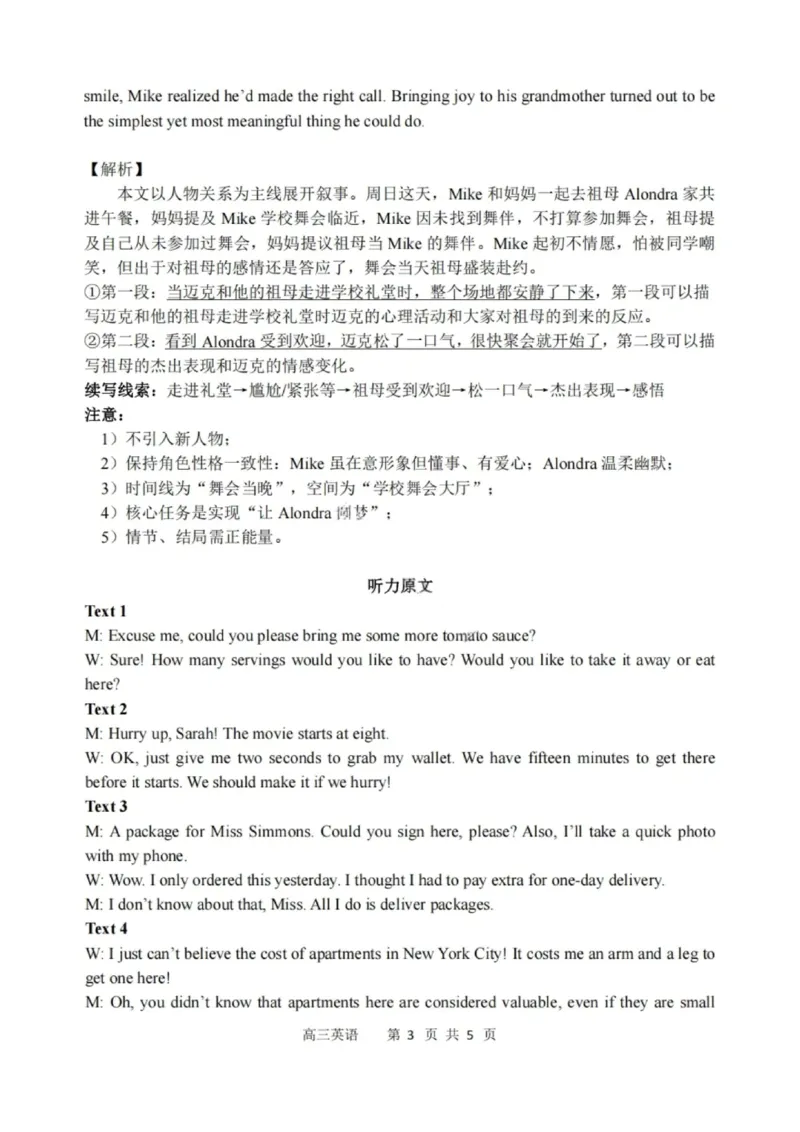 英语答案-哈三中2025-2026学年度上学期高三学年10月期中考试_251102黑龙江省哈尔滨第三中学2026届高三上学期期中考试（全科）_2026届哈尔滨第三中学高三上学期期中考试英语