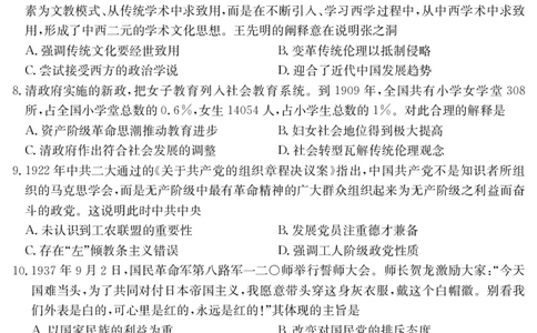 5466B历史_2025年7月_250705广东省清远市2024-2025学年第二学期高二期末教学质检（金太阳5466B）（全科）_历史