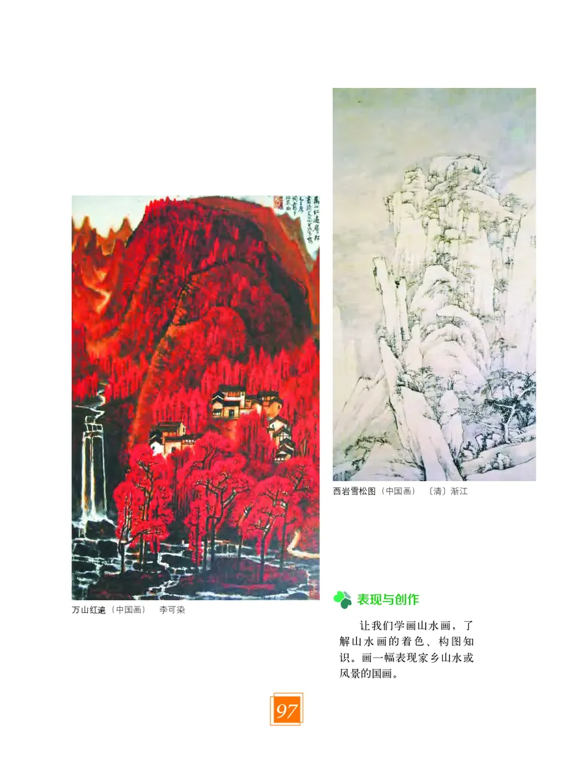 教科版8年级艺术下册高清教材_4-教培资料-26年最新资料-同步更新_初中高中教资_03科三专项（进去保存报考的学科即可）_02科三专项（笔记真题思维导图教学设计版本二）