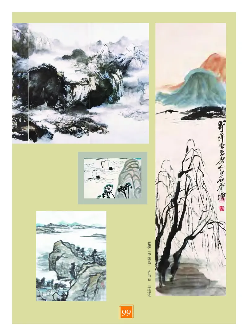 教科版8年级艺术下册高清教材_4-教培资料-26年最新资料-同步更新_初中高中教资_03科三专项（进去保存报考的学科即可）_02科三专项（笔记真题思维导图教学设计版本二）