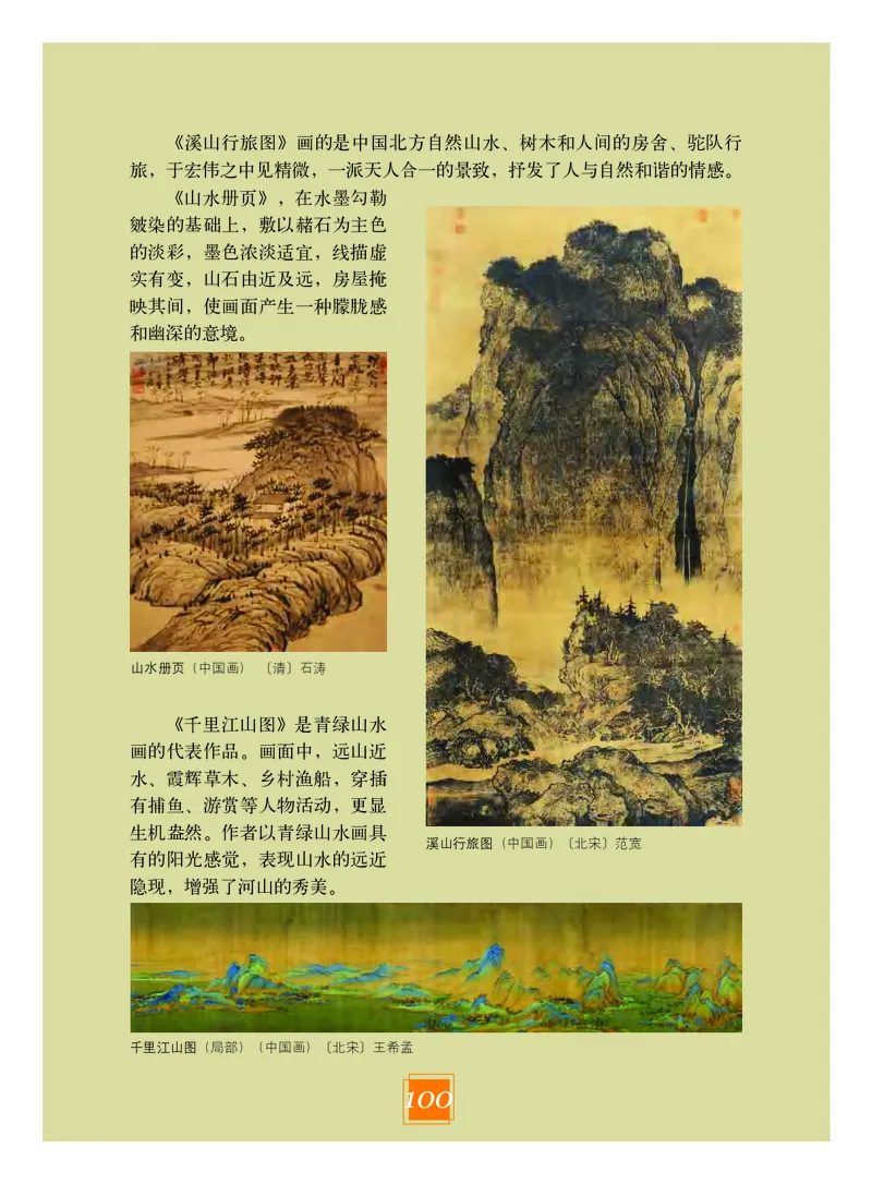 教科版8年级艺术下册高清教材_4-教培资料-26年最新资料-同步更新_初中高中教资_03科三专项（进去保存报考的学科即可）_02科三专项（笔记真题思维导图教学设计版本二）