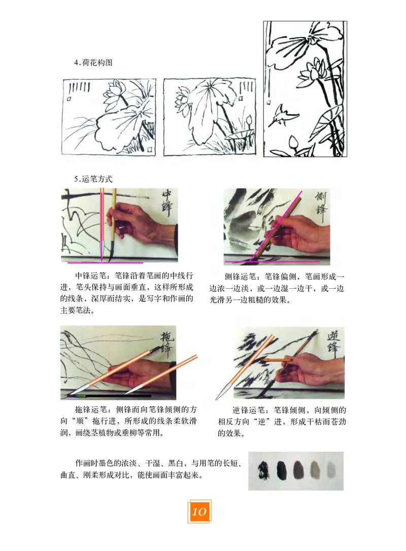 教科版8年级艺术下册高清教材_4-教培资料-26年最新资料-同步更新_初中高中教资_03科三专项（进去保存报考的学科即可）_02科三专项（笔记真题思维导图教学设计版本二）