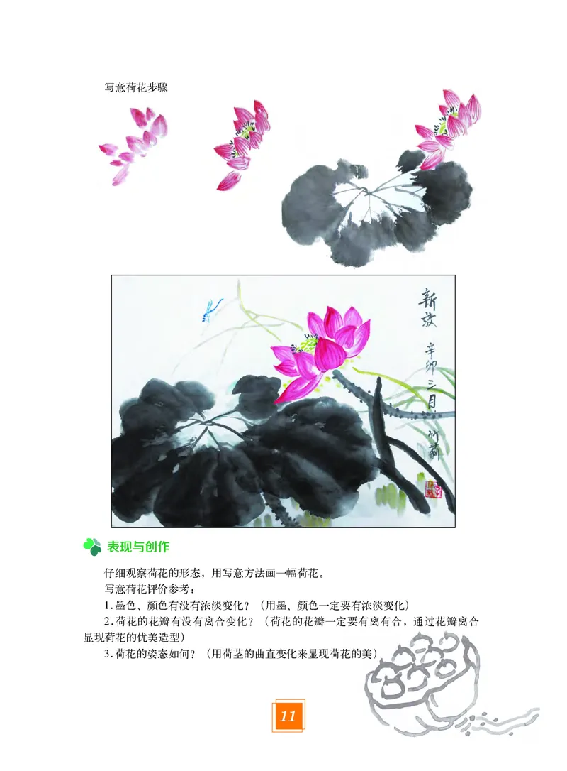 教科版8年级艺术下册高清教材_4-教培资料-26年最新资料-同步更新_初中高中教资_03科三专项（进去保存报考的学科即可）_02科三专项（笔记真题思维导图教学设计版本二）